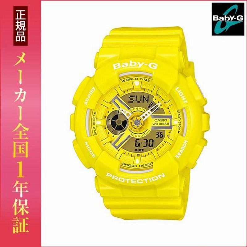 Baby shop g yellow