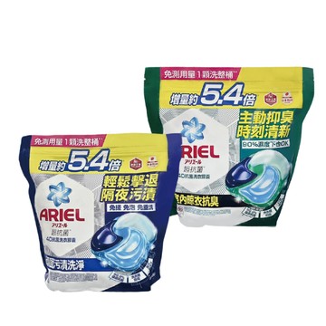 ARIEL 4袋組-抗菌去漬4D抗菌洗衣膠囊(60顆/包) 兩款任選 箱購