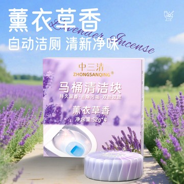 ✨臺灣有貨✔️免運✨ 【中三清正品】家用馬桶清潔劑去污垢潔廁寶潔廁靈清香型