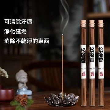 🚚臺灣48H出🚀天然鬆塔香古法淨化線香薰室內持久家用高級臥室淡香招財磁場宅🚍免運+可開發票🎀
