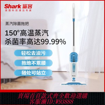 {臺灣公司貨 可打統編}鯊客Shark蒸汽拖把P2/M01高溫除菌洗擦地清潔機非無線電動m11/d11
