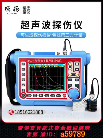 【全網低價 可打統編】 堀揚 超聲波探傷儀便攜式金屬鋼結構焊接氣孔焊縫探傷檢測儀CT350