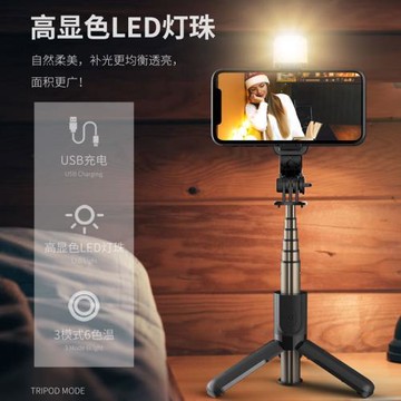 L10S/L11S手機自拍桿迷你桌面新品支架美顏補光燈三腳架藍牙遙控