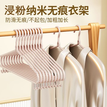 【台灣現貨】防滑衣架 無痕衣架 曬衣架 掛衣架 掛鉤衣架 防滑衣架 不鏽鋼衣架 加粗衣架 晾衣架 衣櫥收納 衣架