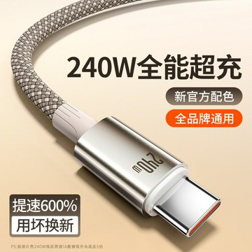 雙頭typec數據線PD240w充電線公對公快充雙tpye-c口適用iPhone16【北歐家居生活】