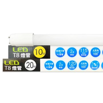 EVERLIGHT 【6入】LED T8 20W 4尺白光/自然光/黃光 玻璃燈管 彩包 全電壓