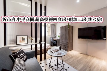 ❤️桃園近市府中平商圈高投報4套房+(2房)｜桃園市桃園區壽星街