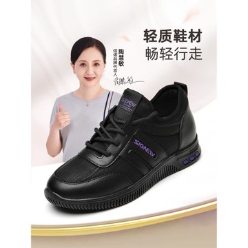 信諾皮面運動鞋女新款春秋休閑媽媽鞋品牌中老年舒適超軟軟底女鞋