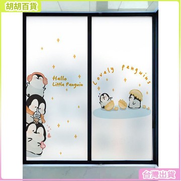 台灣出貨⭐卡通動物窗貼 磨砂玻璃貼紙 靜電玻璃貼膜 透光不透人 霧面玻璃貼 浴室玻璃貼 廚房衛生間防走光窗戶貼膜 窗戶隔