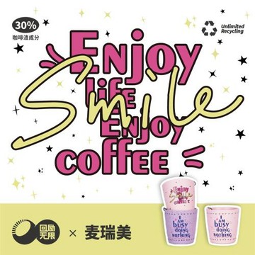 【麥瑞美蜂鳥杯】迷你咖啡渣杯80ml小巧容量可循環利用