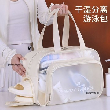 臺灣出貨 游泳包新款乾溼分離帶鞋倉健身收納運動耐用透明沙灘包戶外專用