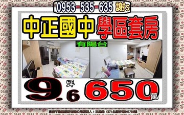 金城路二段中正國中萬大線2獨立套房有陽台｜新北市土城區金城路二段