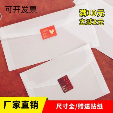【臺灣出貨】半透明硫酸紙信封批發婚禮包裝袋燙金卡片穿袋甲高級感空白信封袋ll