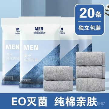 一次性內褲男士平角純棉無菌酒店旅行三角四角短褲免洗出差便攜褲