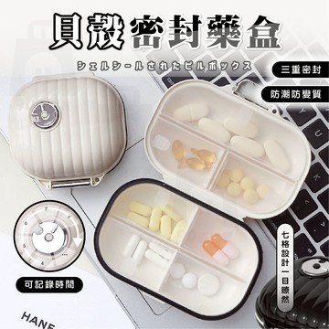 【台灣24h出貨】藥盒分裝盒 防潮藥盒 藥盒一週 隨身藥盒 分藥盒 分裝藥盒 小藥盒 迷你藥盒 一週藥盒 分裝盒 藥盒