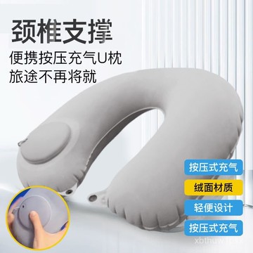 ✨免運+臺灣出貨✨【4000人收藏】旅行充氣u型枕頭便攜式戶外露營坐車護頸椎氣枕午睡車用空氣枕頭 NOQE