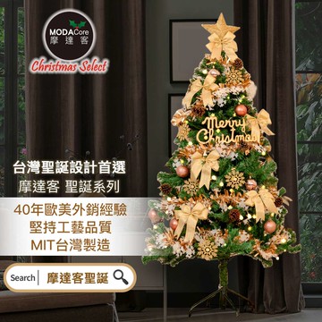 【摩達客】台灣製5尺/5呎(150cm)豪華型裝飾綠色聖誕樹/檳金白大雪花金果球系全套飾品組+100燈LED小圓球珍珠燈串(暖白光/USB接頭) *1