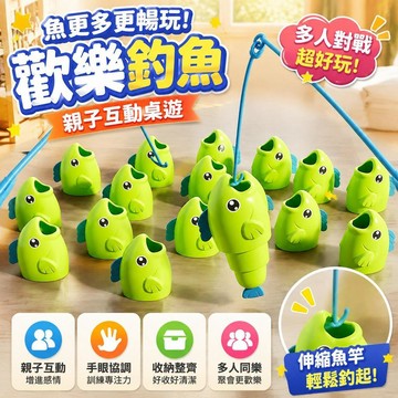 ⚡臺灣倉出⚡優選⭐【魚更多更暢玩】釣魚玩具親子互動桌面遊戲歡樂釣魚聚會桌遊