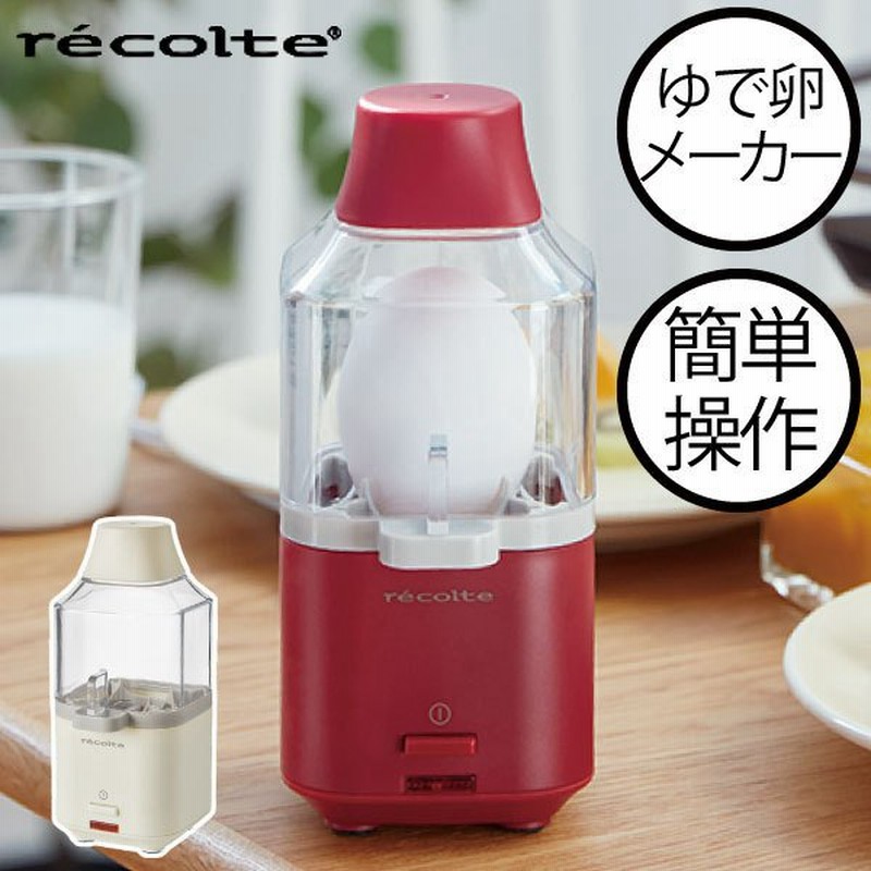 ゆでたまご器 おしゃれ ゆで卵器 ゆでたまごメーカー ゆで卵メーカー 蒸し器 電気 キッチン 調理家電 コンパクト レコルト Recolte エッグスチーマー 通販 Lineポイント最大0 5 Get Lineショッピング