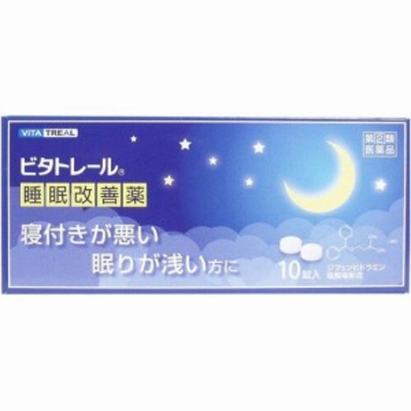 指定第2類医薬品 】 ビタトレール 睡眠改善薬 １０錠 通販 LINEポイント最大4.0%GET | LINEショッピング