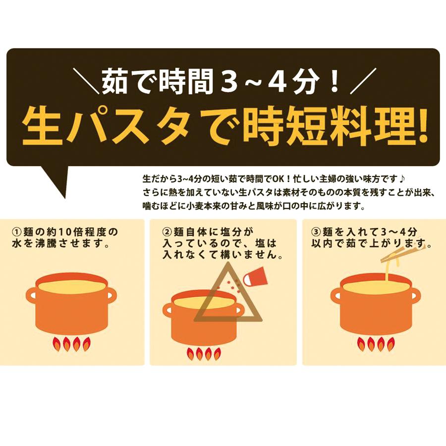 生パスタ 8食セット800g  (フェットチーネ200g×2袋・リングイネ200g×2袋)  麺 もちもち 食感 時短 イタリアン 食べ比べ