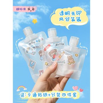 旅行分裝袋洗發水沐浴露洗護套裝乳液體便攜洗漱出差一次性分裝瓶