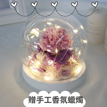 母親節禮物【花花市集】花花市集 情人節送禮 聖誕節交換禮物 生日禮物 玻璃燈罩康乃馨|適合當燈飾 |加贈手工香氛蠟燭