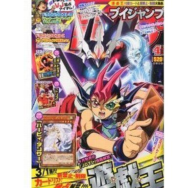 中古アニメ雑誌 付録付)Vジャンプ 2013年4月号(カード付)