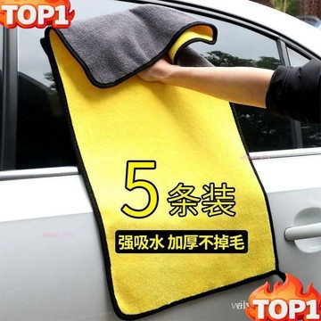 下殺價擦車巾 專用 毛巾 不掉毛 不留痕 加厚 洗車毛巾 特厚汽車玻璃 吸水抹佈 擦車佈 超吸水 FTWQ