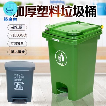 免運 公司貨 附發票 垃圾桶 戶外垃圾桶 腳踏垃圾桶 分類垃圾桶加厚塑料腳踩腳踏式大號戶外工業垃圾箱家用辦公室有蓋年底鉅惠 工廠現貨直銷 售後保障 特價/店長新品推薦 5z1010