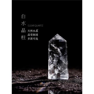 白水晶柱天然水晶六棱柱原石標本喜馬拉雅消磁石礦石原礦桌面擺件