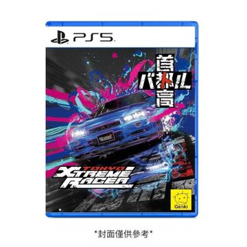 【預購】PS5 首都高賽車 中文版 預購 2026/02/26 上市
