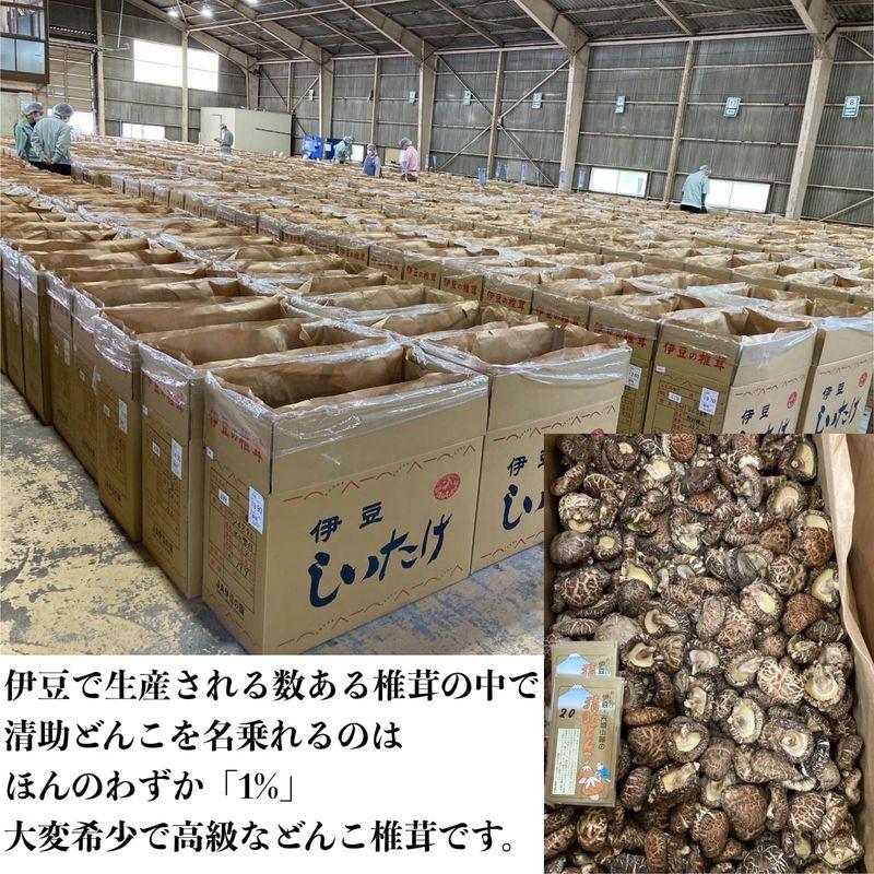 原木栽培国産干し椎茸 静岡県(伊豆産) 無農薬 最高級 清助どんこ 150g しずおか食セレクション認定品