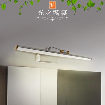 【光之饗宴】LED 12W戴洛/銀色(鏡前/璧畫)燈-三色光