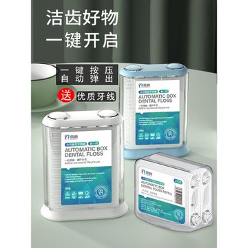 家用高檔輕奢牙線盒自動彈出一次性剔牙線超細牙線棒按壓式收納盒