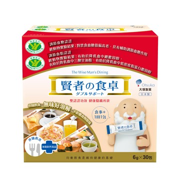 [家速配]賢者之食桌 纖維粉末包