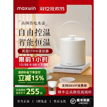 maxwin燒水壺家用泡茶專用長嘴電熱水壺智能恒溫保溫一體功夫茶臺