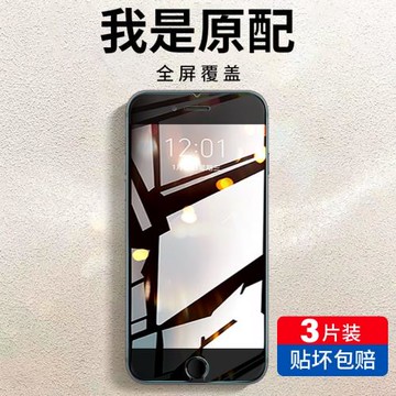 適用于蘋果8鋼化膜iphone7plus手機膜6splus半屏6s萍果7pormas了8p八7p七6p六sp屏保ip7屏幕i7保護i8玻璃貼膜