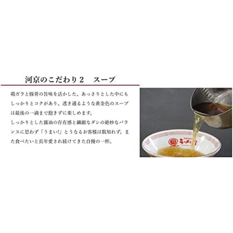 河京 喜多方ラーメン 5食ミックス 2箱セット