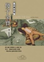 傻子金寶[二手書_普通]