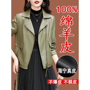 海寧真皮皮衣外套女士小個子2025新款高端休閑短款品牌綿羊皮夾克
