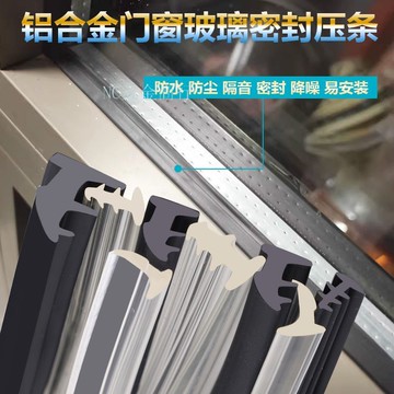 鋁合金玻璃密封條 黑色透明塔型月牙皮條 老式90型固定玻璃縫隙壓條