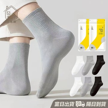 4雙裝🔥 免洗襪 男女通用 一次性襪子 免洗襪子 壓縮襪 拋棄式襪子 壓縮襪子 旅行襪 襪子 免洗襪 中筒襪 😊居家樂😊