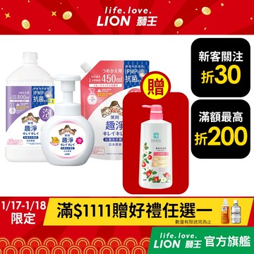 日本獅王LION 趣淨抗菌洗手慕斯 250ml/450ml/800ml 多入組 │台灣獅王官方旗艦店
