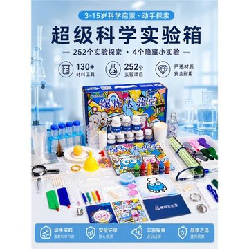 科學小實驗套裝小學生幼兒園手工科技小發明stem六一兒童節禮物