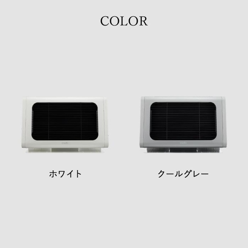 cado/カドー 電気ヒーター SOL002 シーズヒーター 電気ストーブ 遠赤外線ヒーター コンパクト 温度調節 オフタイマー 足元 ホワイト  グレー SOL-002 | LINEブランドカタログ