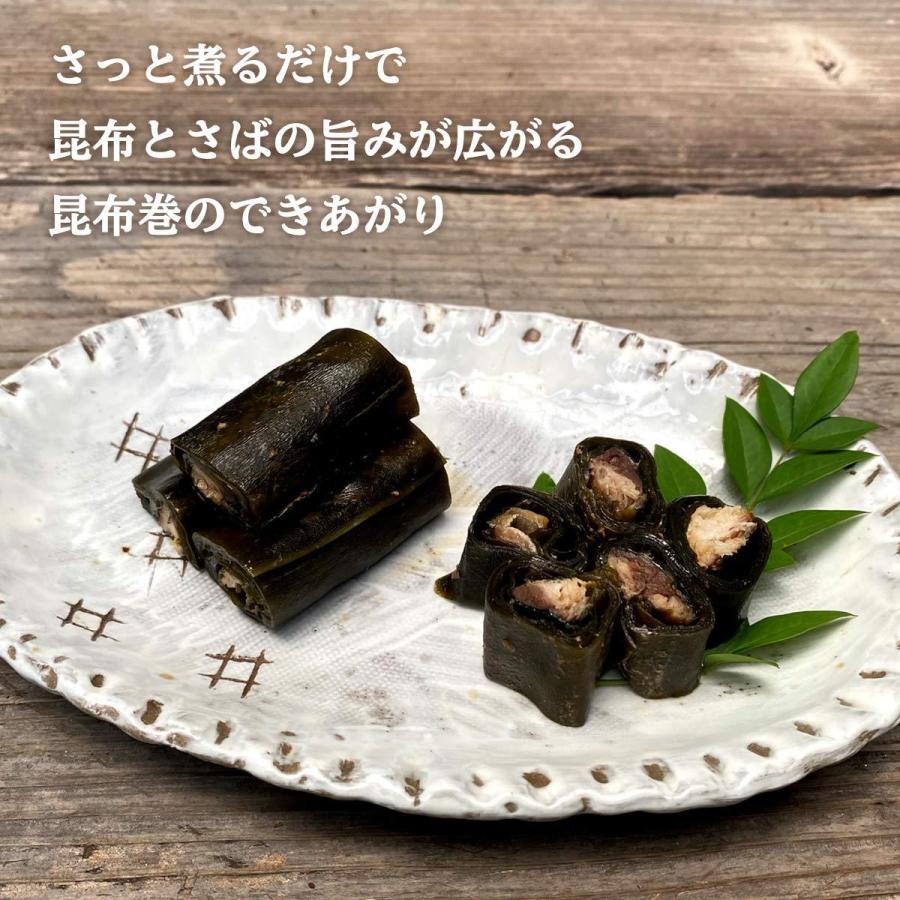 [又間水産] 昆布巻 さば昆布巻き 10本×2パックセット  サバ 鯖 昆布巻き 冷凍 こんぶ 北海道産 鹿児島県産