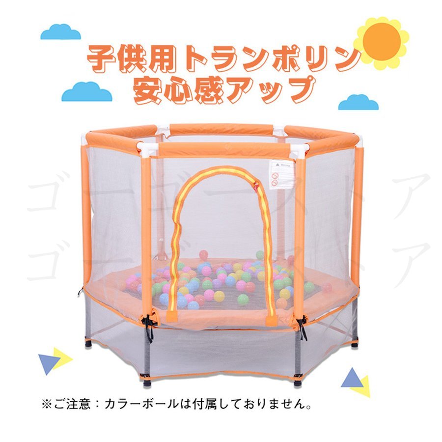 通販 トランポリン 柵付き 子供用 安全 セーフティネット付き ゴム式