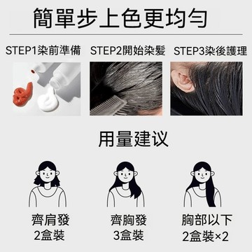 台灣出貨🔥全色染髮膏 無刺激染髮劑 免漂染髮染膏 便捷家染 清洗方便 蓋白髮染髮劑 榛果米棕色氛围感 染髮膏 護髮染