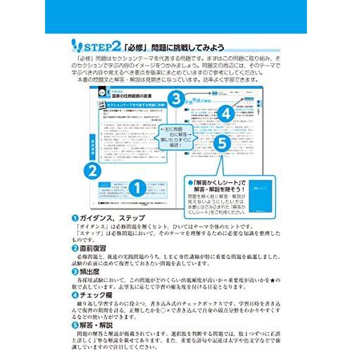 公務員試験本気で合格 過去問解きまくり 大卒程度 2022-23年合格目標16